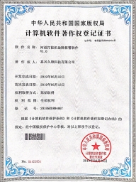 河道打樁機(jī)故障報警軟件V1